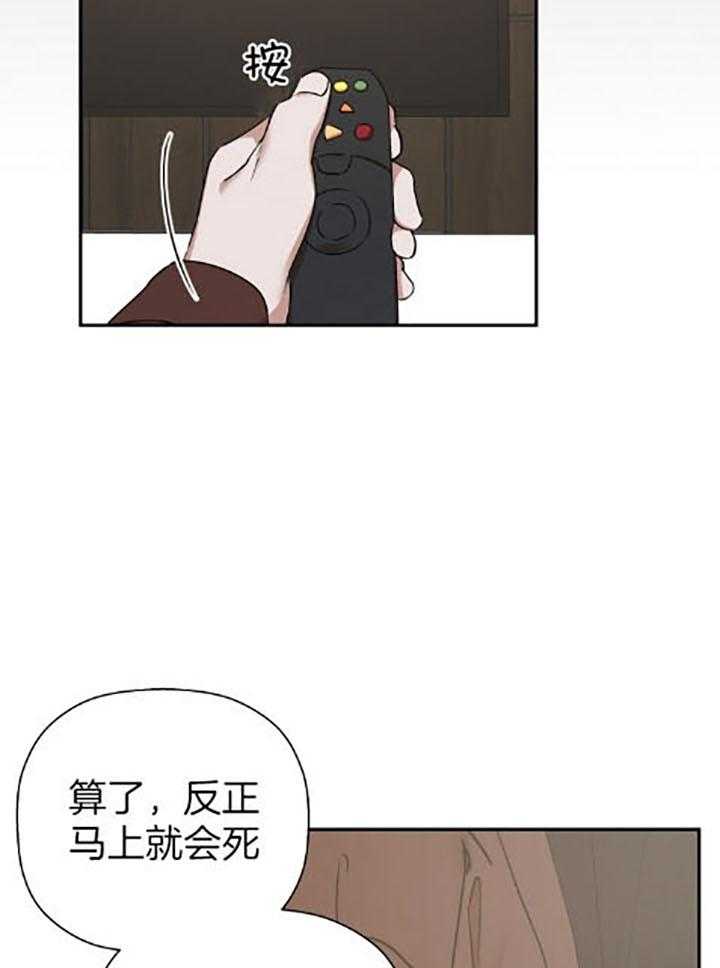 《被腿子饲养的日子》第38话 笑一个 第12页
