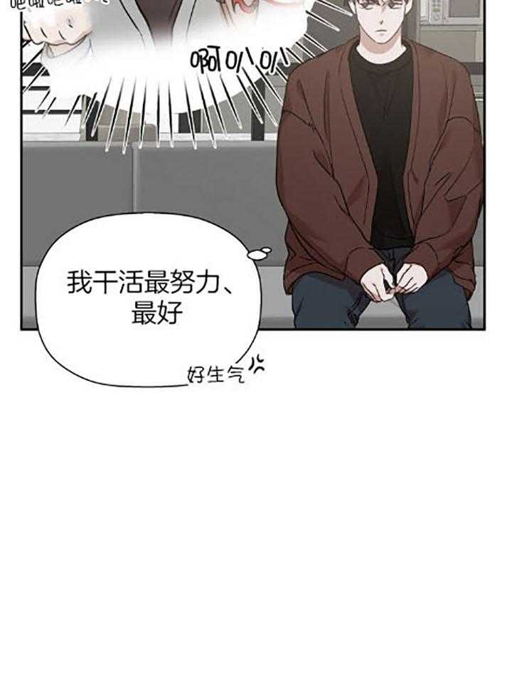 《被腿子饲养的日子》第38话 笑一个 第17页