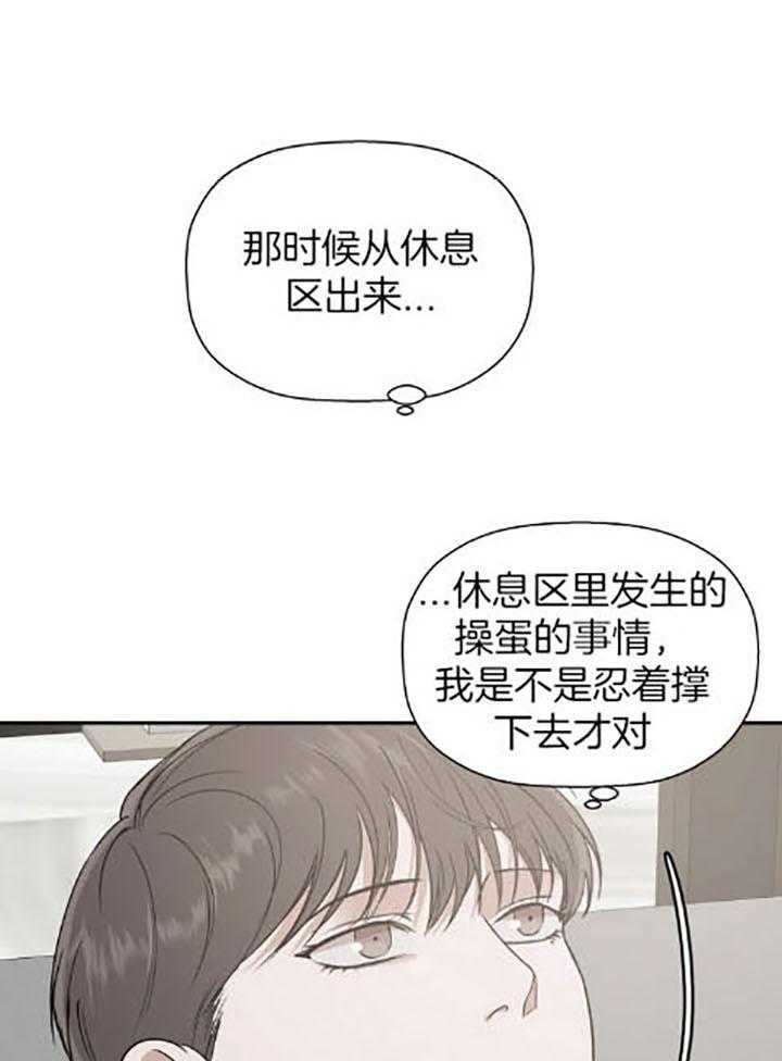 《被腿子饲养的日子》第38话 笑一个 第18页