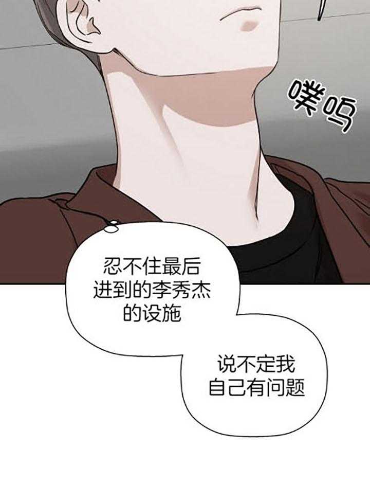 《被腿子饲养的日子》第38话 笑一个 第19页