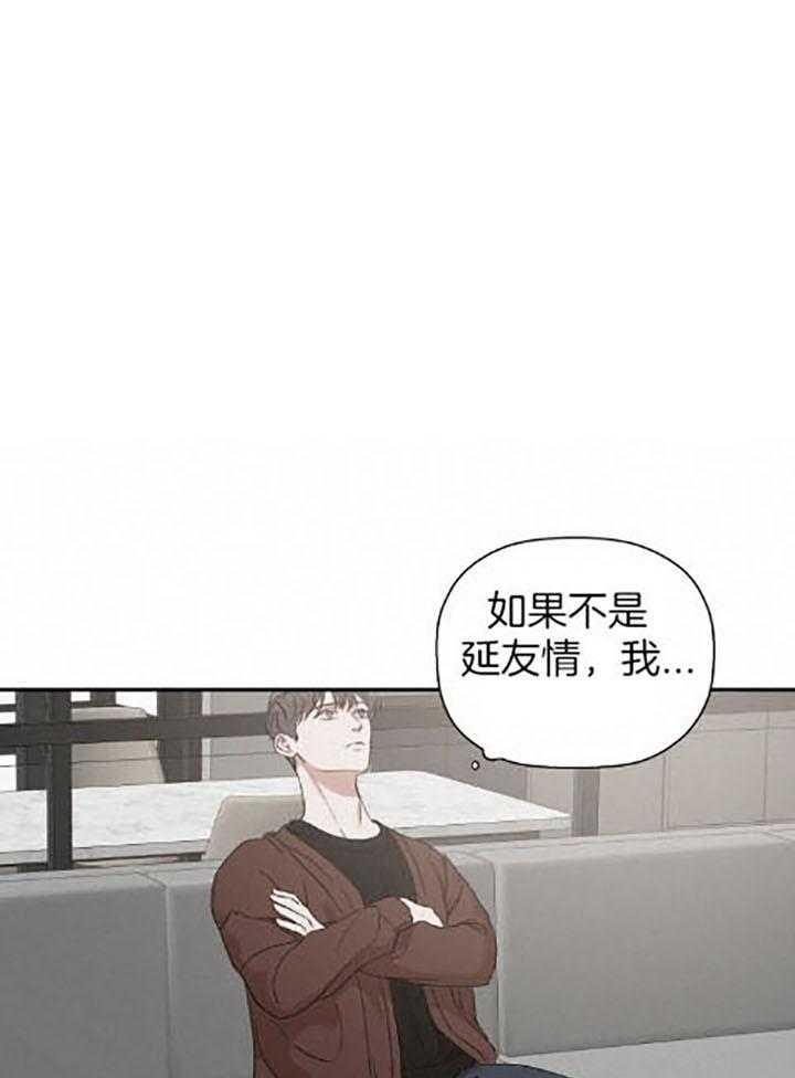 《被腿子饲养的日子》第38话 笑一个 第20页