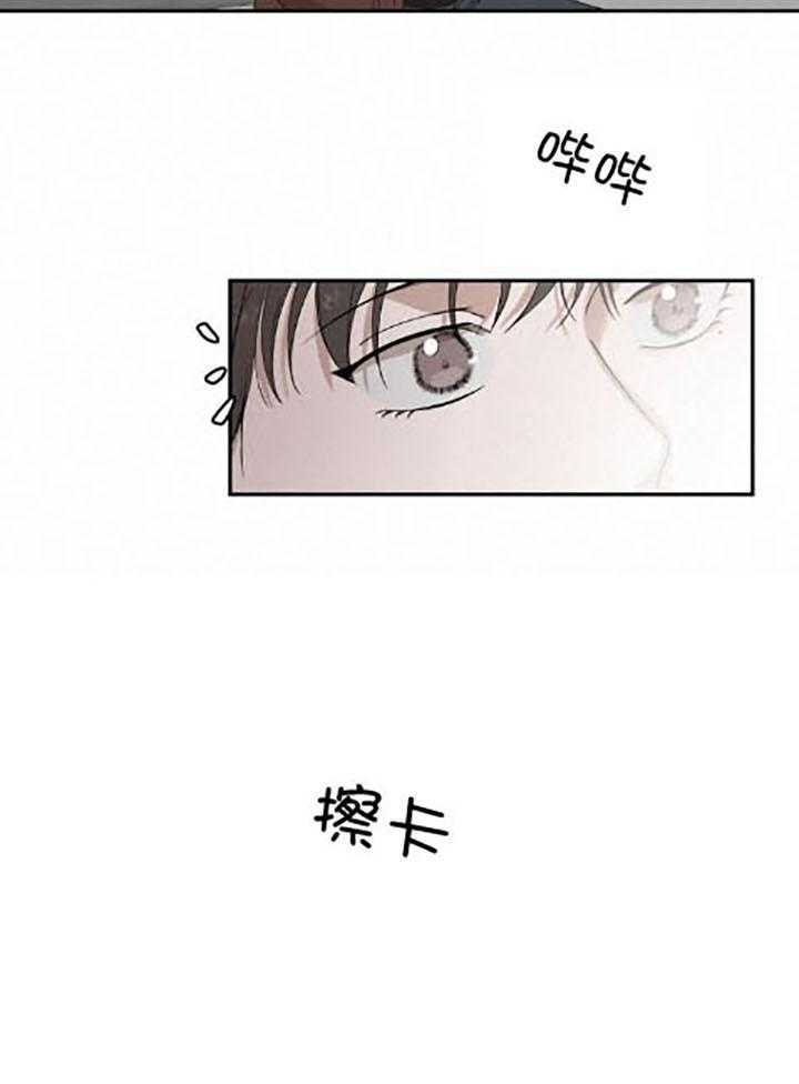 《被腿子饲养的日子》第38话 笑一个 第21页