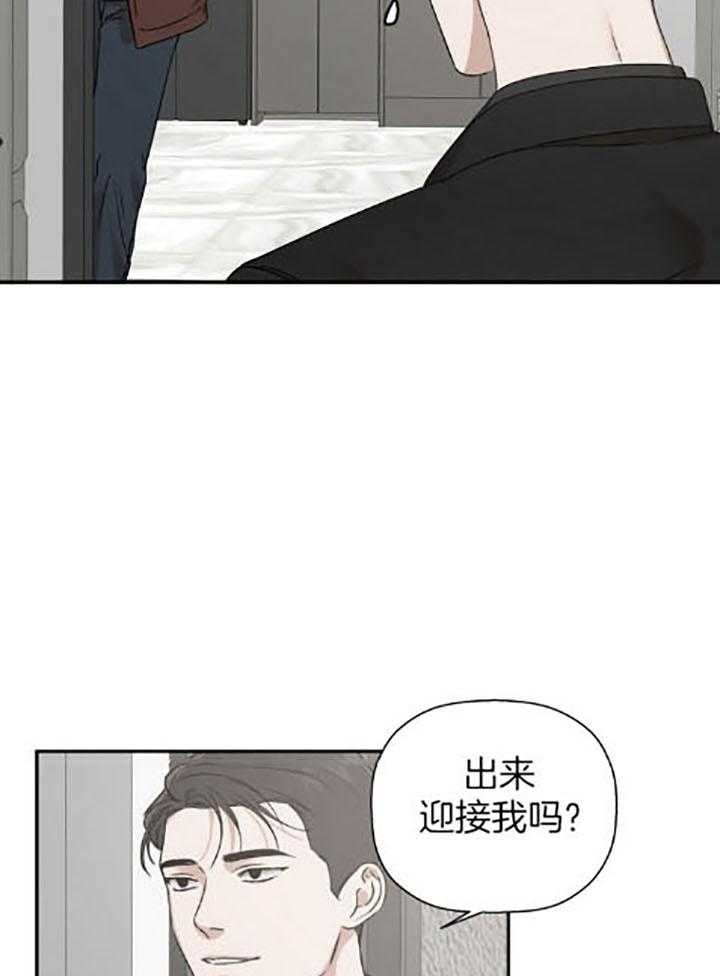 《被腿子饲养的日子》第38话 笑一个 第23页