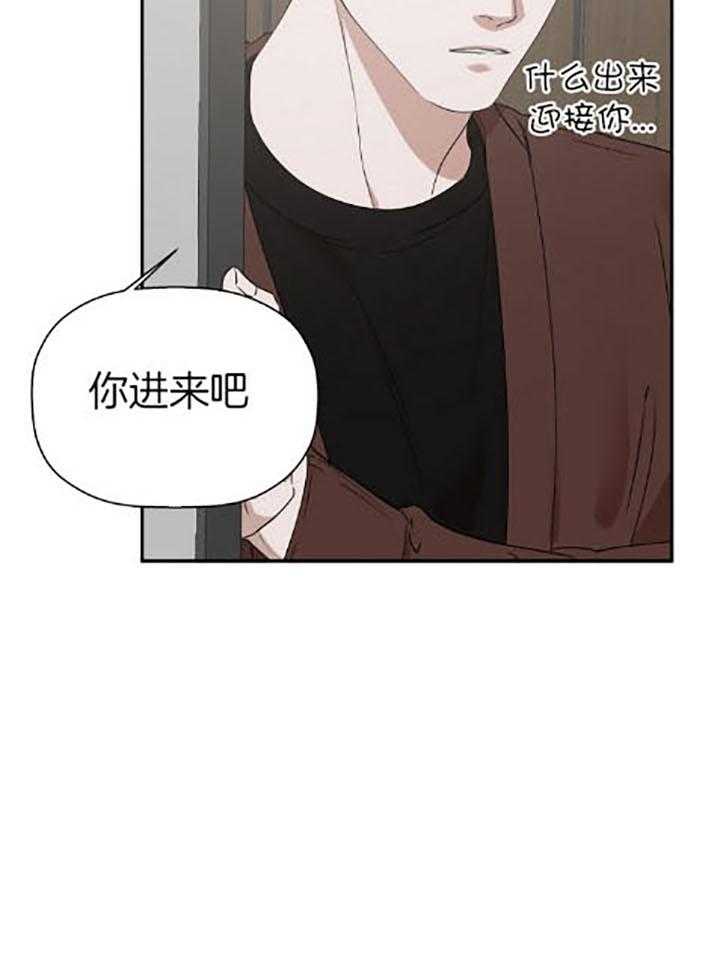 《被腿子饲养的日子》第38话 笑一个 第25页