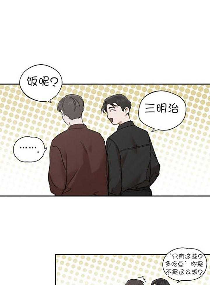 《被腿子饲养的日子》第38话 笑一个 第26页