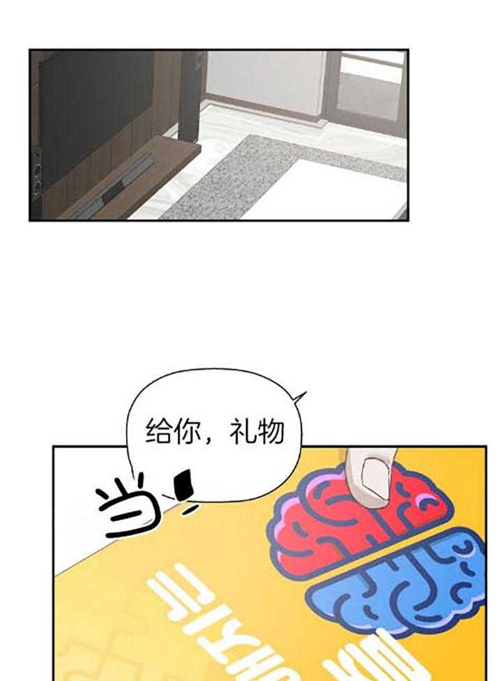 《被腿子饲养的日子》第38话 笑一个 第28页