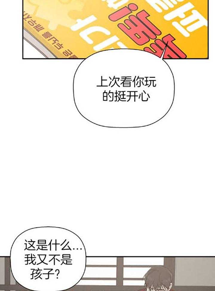 《被腿子饲养的日子》第38话 笑一个 第29页