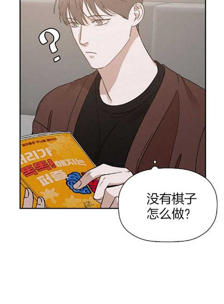 《被腿子饲养的日子》第38话 笑一个 第34页