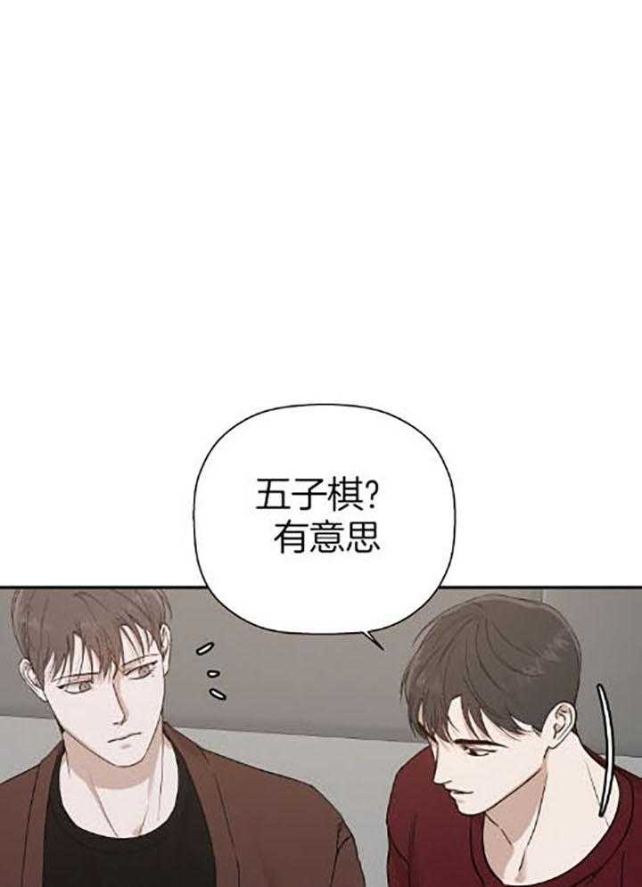 《被腿子饲养的日子》第38话 笑一个 第35页