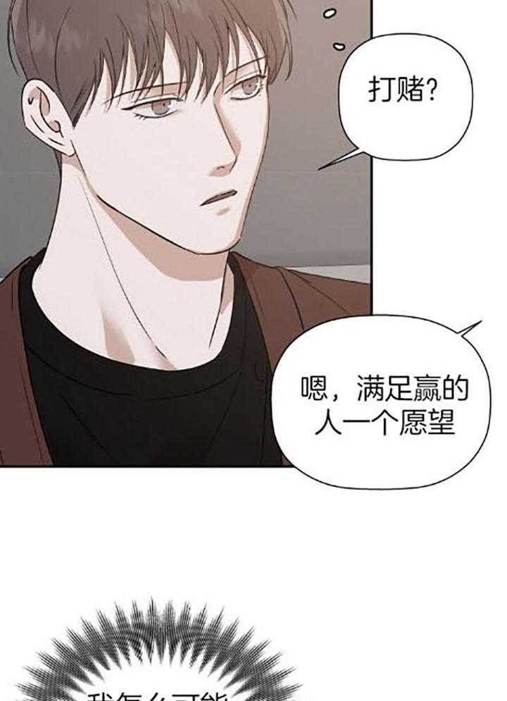 《被腿子饲养的日子》第38话 笑一个 第38页