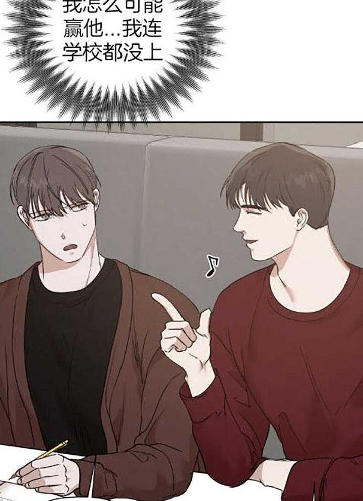 《被腿子饲养的日子》第38话 笑一个 第39页