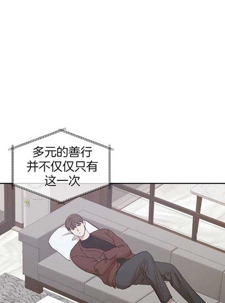 《被腿子饲养的日子》第38话 笑一个 第3页