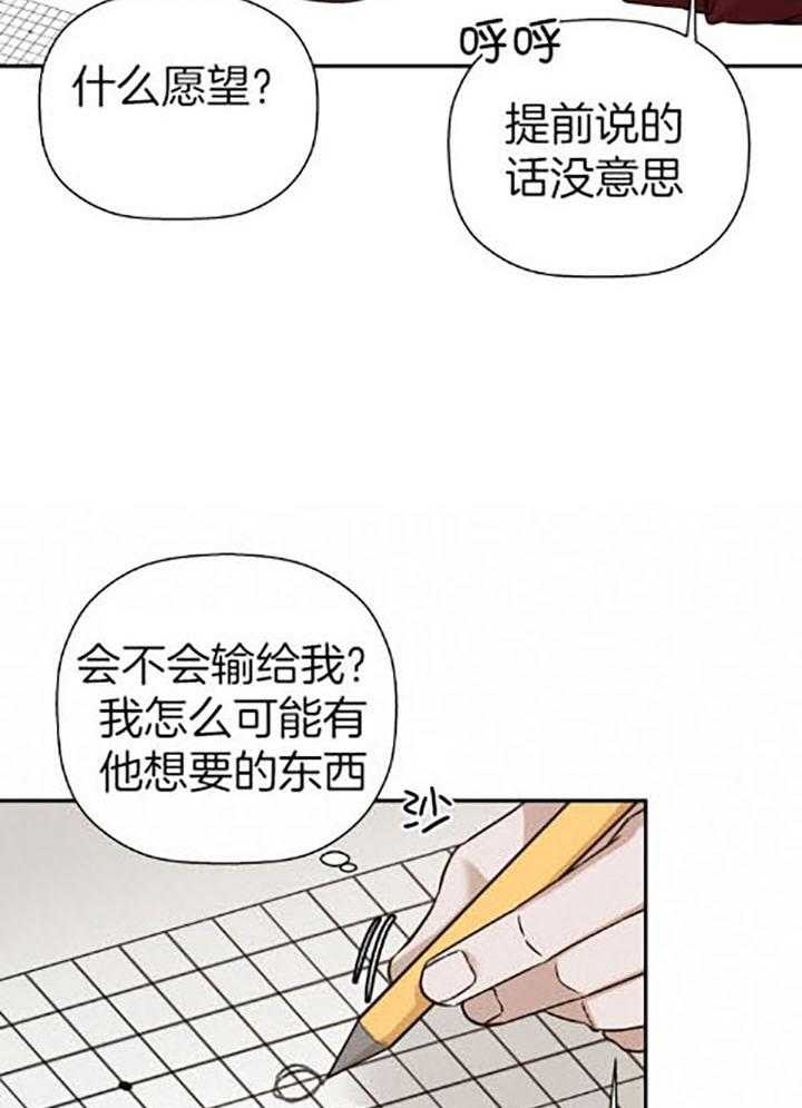 《被腿子饲养的日子》第38话 笑一个 第40页