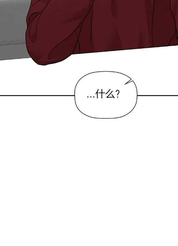 《被腿子饲养的日子》第38话 笑一个 第47页