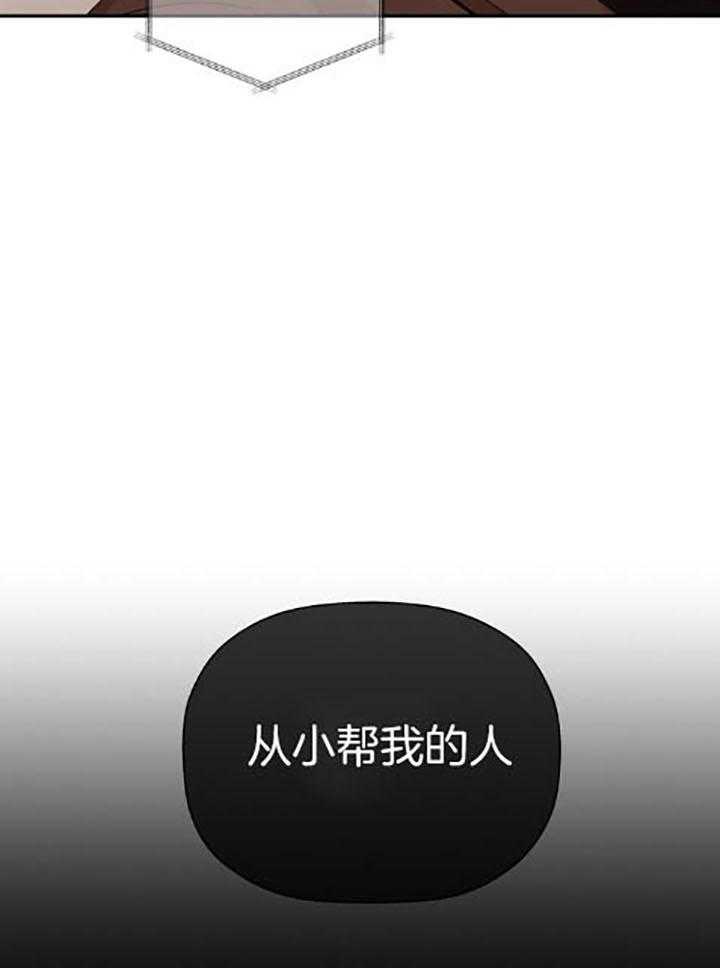 《被腿子饲养的日子》第38话 笑一个 第5页