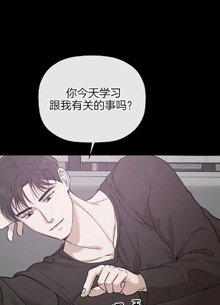 《被腿子饲养的日子》第40话 礼物 第11页