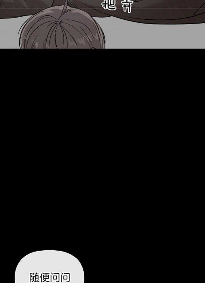 《被腿子饲养的日子》第40话 礼物 第12页