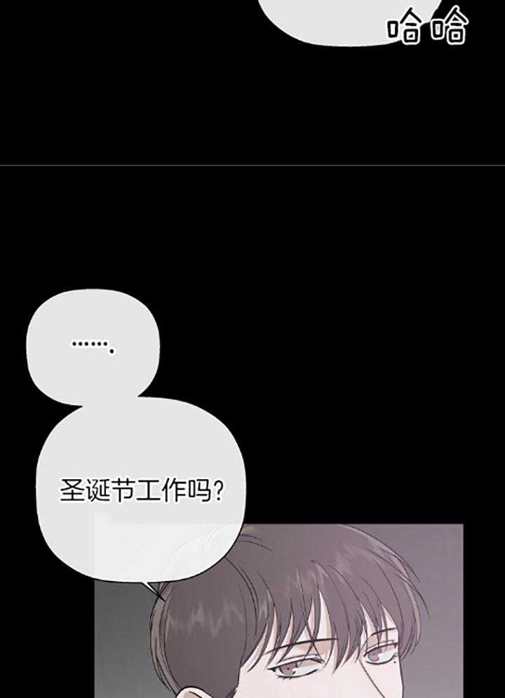 《被腿子饲养的日子》第40话 礼物 第14页