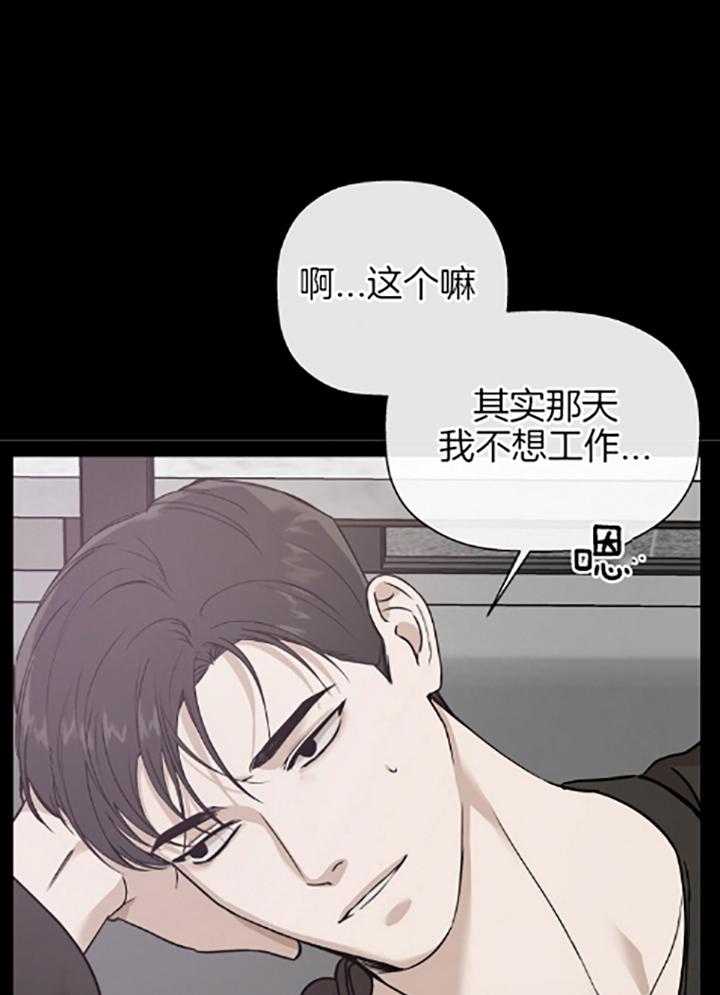 《被腿子饲养的日子》第40话 礼物 第16页