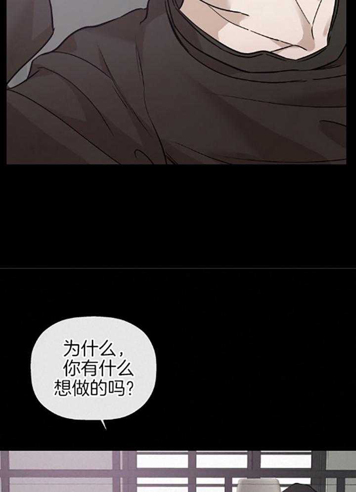 《被腿子饲养的日子》第40话 礼物 第17页