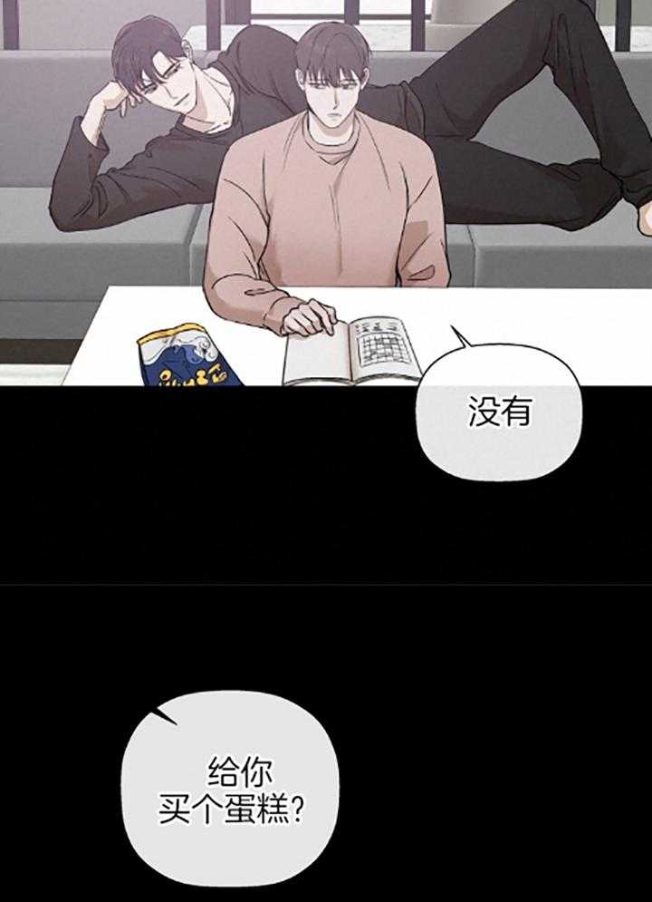 《被腿子饲养的日子》第40话 礼物 第18页
