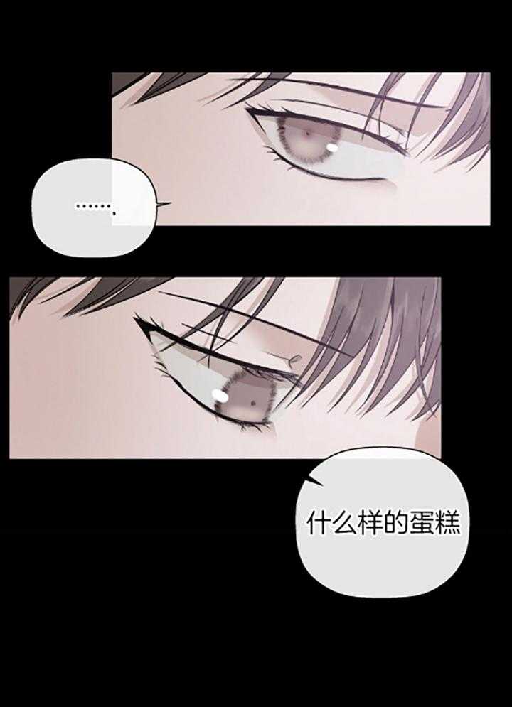 《被腿子饲养的日子》第40话 礼物 第19页