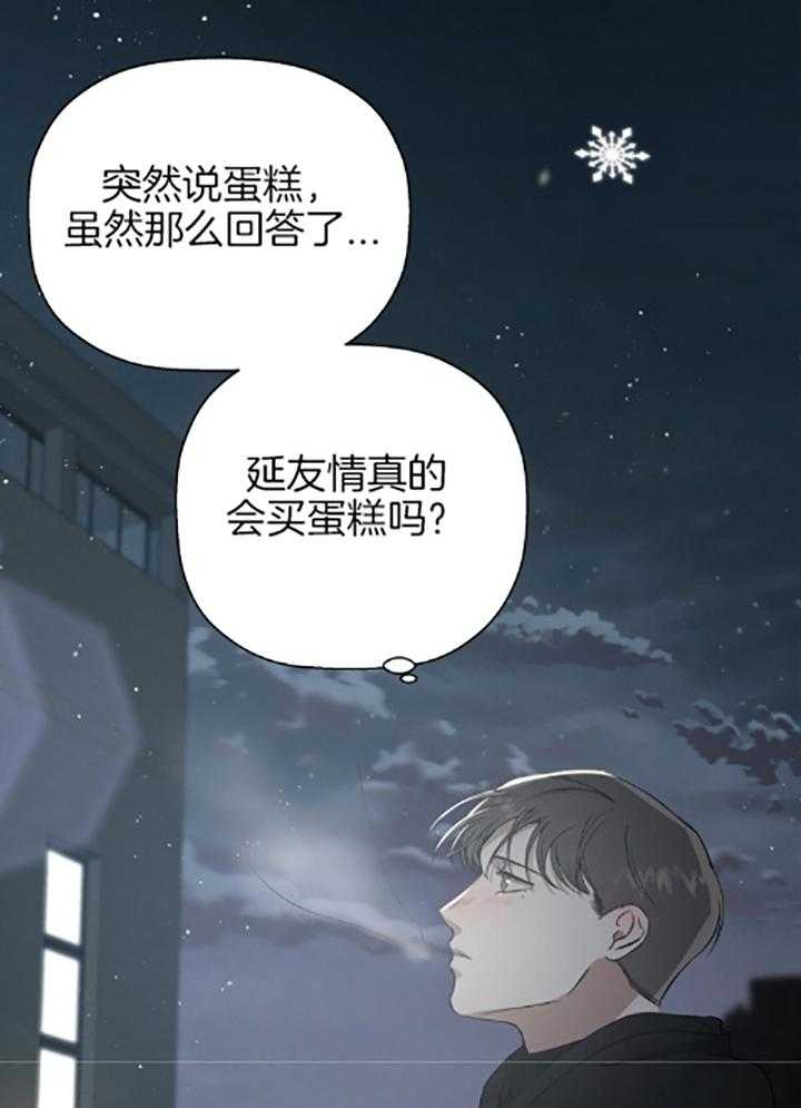 《被腿子饲养的日子》第40话 礼物 第21页