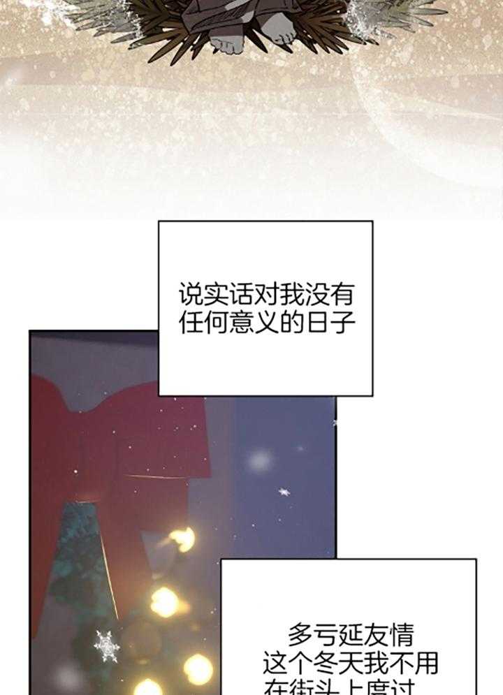 《被腿子饲养的日子》第40话 礼物 第24页