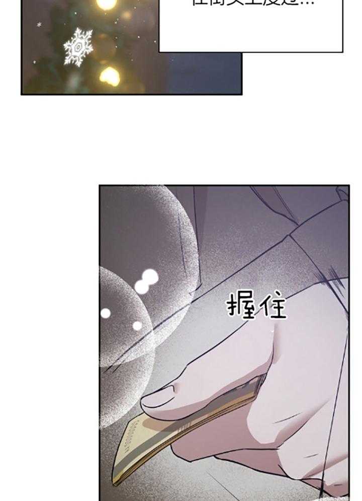 《被腿子饲养的日子》第40话 礼物 第25页