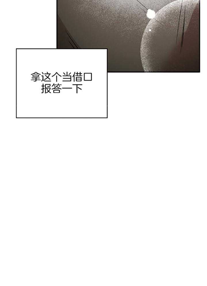 《被腿子饲养的日子》第40话 礼物 第26页