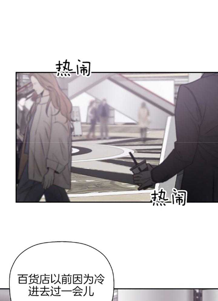 《被腿子饲养的日子》第40话 礼物 第27页