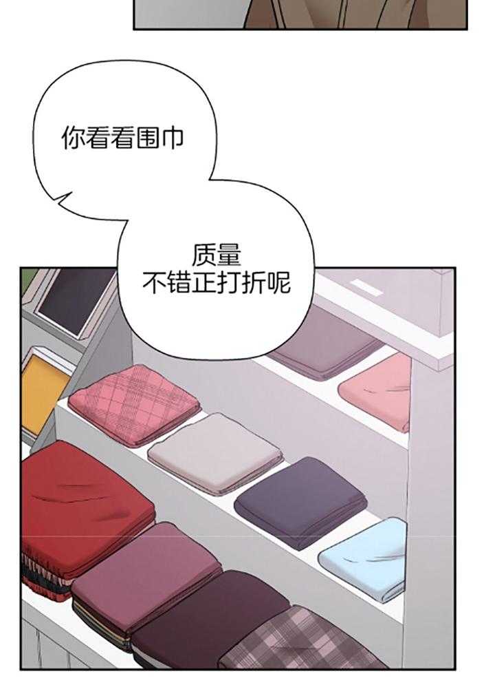 《被腿子饲养的日子》第40话 礼物 第30页