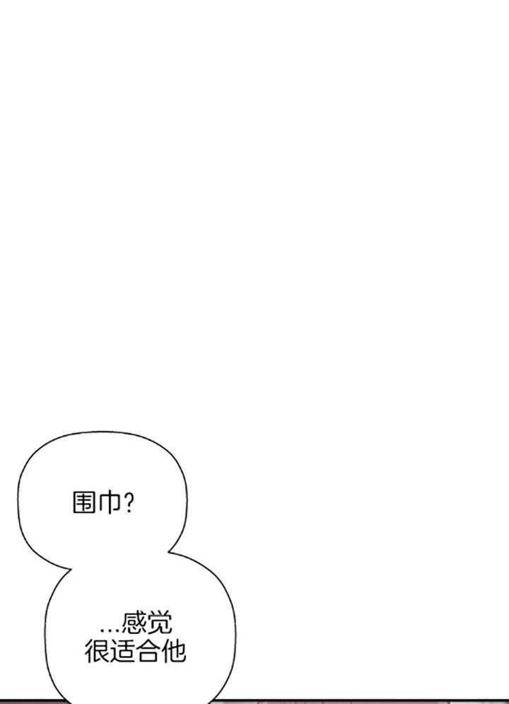 《被腿子饲养的日子》第40话 礼物 第31页