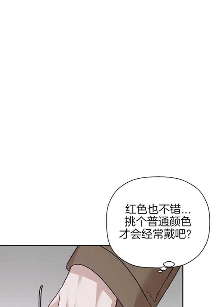 《被腿子饲养的日子》第40话 礼物 第33页