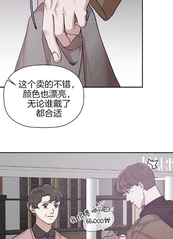《被腿子饲养的日子》第40话 礼物 第34页