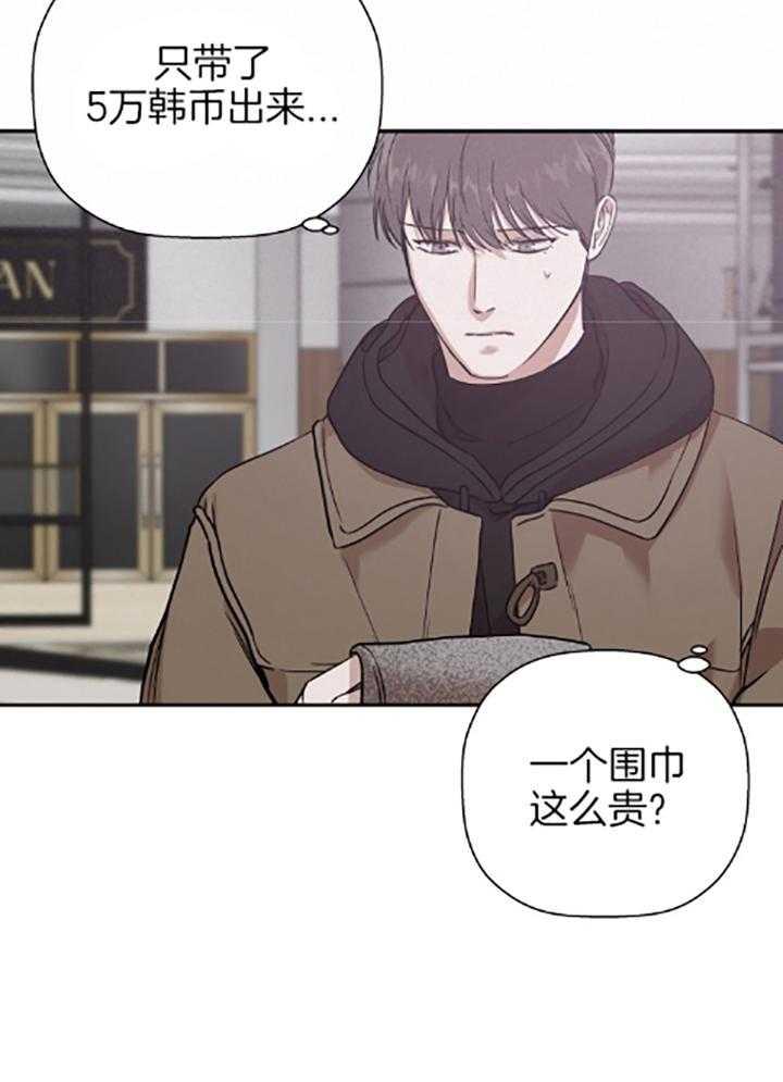 《被腿子饲养的日子》第40话 礼物 第36页