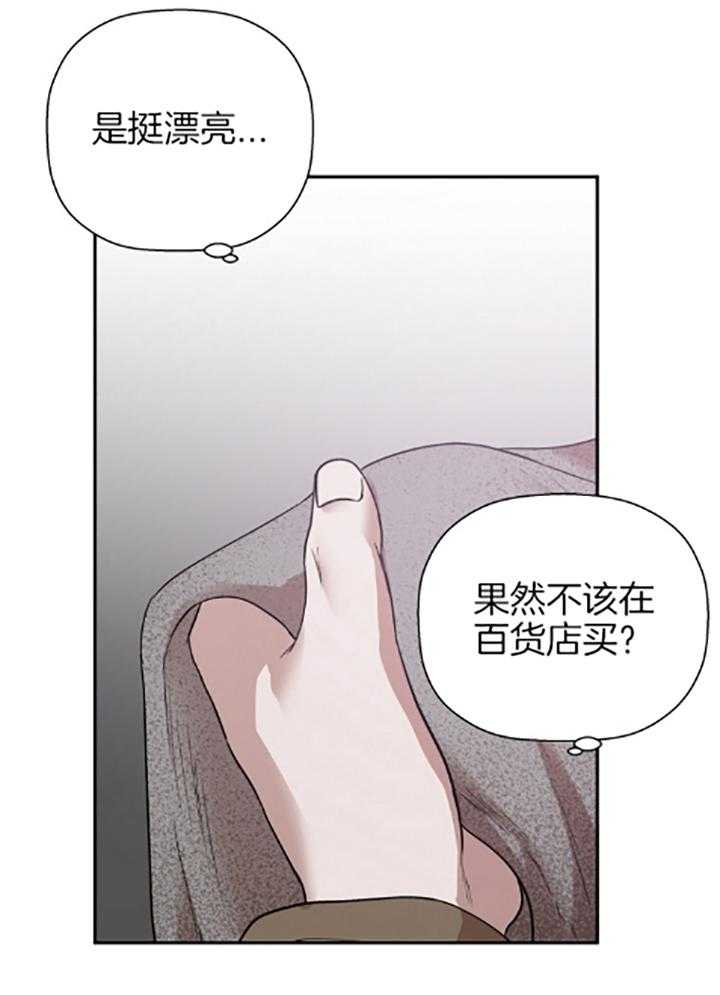 《被腿子饲养的日子》第40话 礼物 第37页