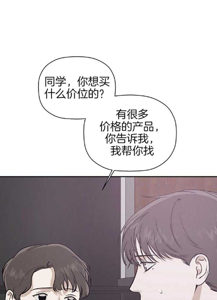 《被腿子饲养的日子》第40话 礼物 第38页
