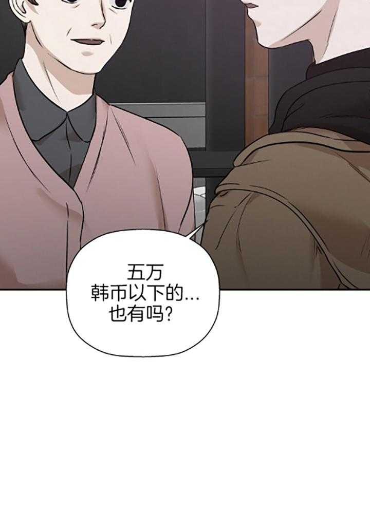 《被腿子饲养的日子》第40话 礼物 第39页