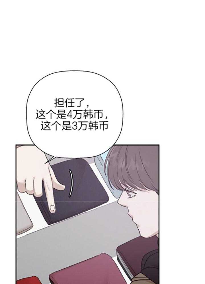 《被腿子饲养的日子》第40话 礼物 第40页