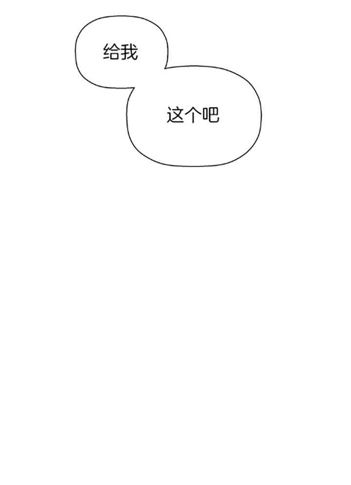 《被腿子饲养的日子》第40话 礼物 第46页