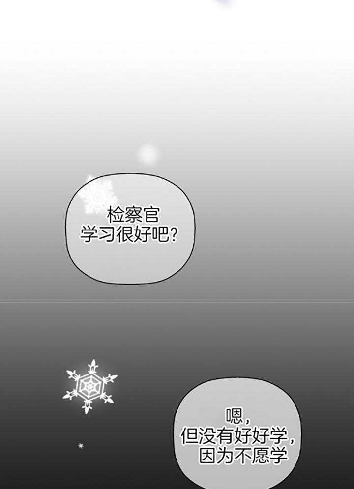 《被腿子饲养的日子》第40话 礼物 第7页