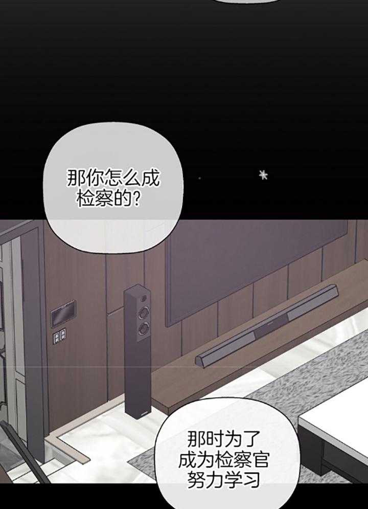 《被腿子饲养的日子》第40话 礼物 第8页