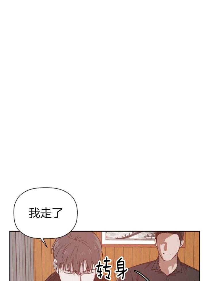 《被腿子饲养的日子》第42话 欺凌 第10页