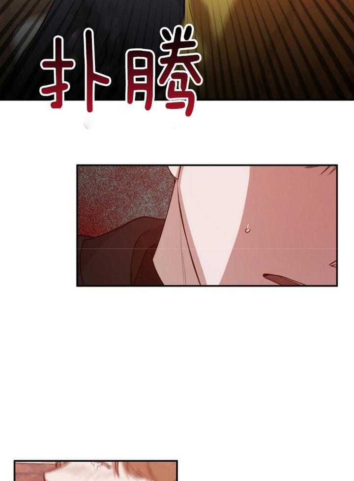 《被腿子饲养的日子》第42话 欺凌 第19页