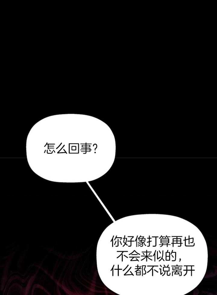 《被腿子饲养的日子》第42话 欺凌 第1页