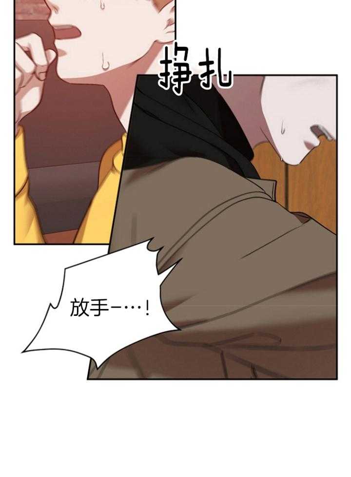 《被腿子饲养的日子》第42话 欺凌 第20页