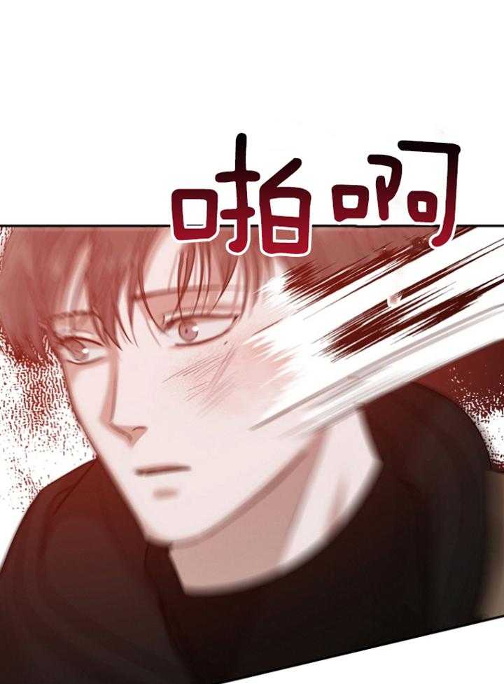 《被腿子饲养的日子》第42话 欺凌 第21页