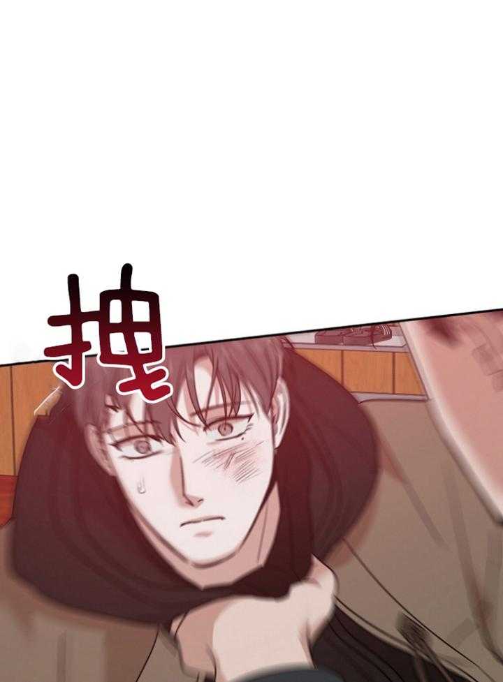 《被腿子饲养的日子》第42话 欺凌 第23页