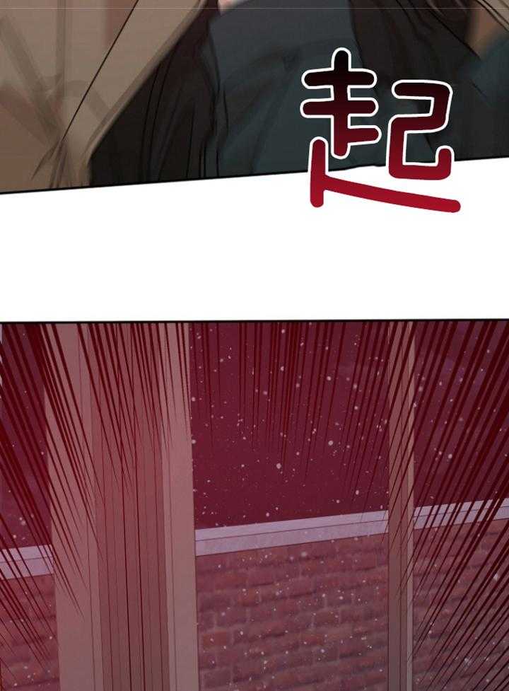 《被腿子饲养的日子》第42话 欺凌 第24页